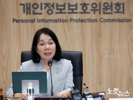 발언하는 송경희 개인정보보호위 송경희 위원장