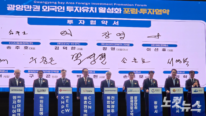 9일 여수 소노캄호텔에서 열린 투자유치 협약식. 박사라 기자 