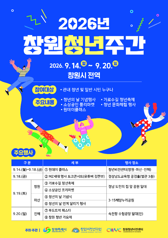 창원시 제공 