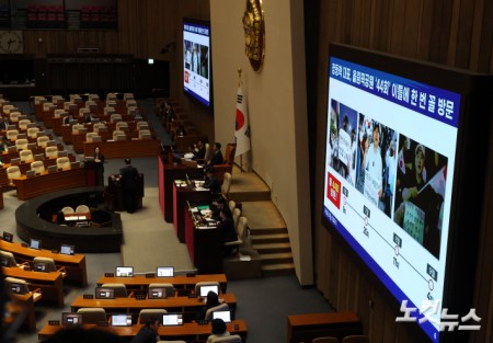 장동혁 대표 관련 질문하는 이해식 의원