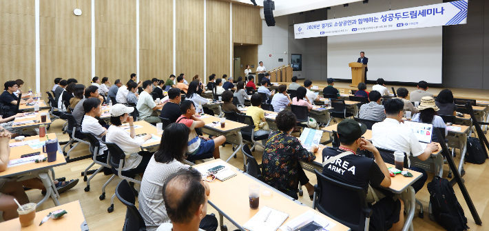 경기신용보증재단은 9일 수원 사옥에서 '2026 경기도 소상공인과 함께하는 성공 두드림 세미나'를 열어 도내 소상공인과 예비창업자 100여 명에게 실제 사업에 활용할 수 있는 정보를 제공했다고 밝혔다. 경기신용보증재단 제공