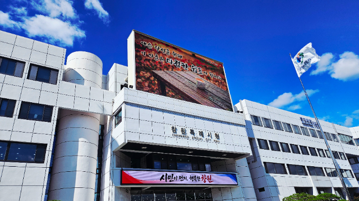 우리말 공감 글귀 '가을편'이 소개되고 있는 시청사 대형 전광판. 창원시 제공 