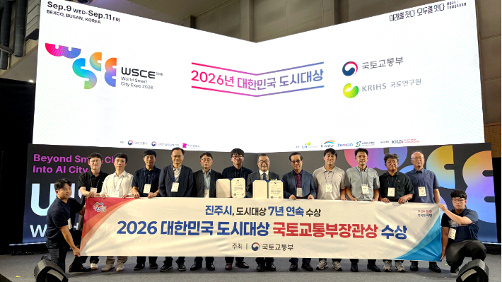 진주시청 제공