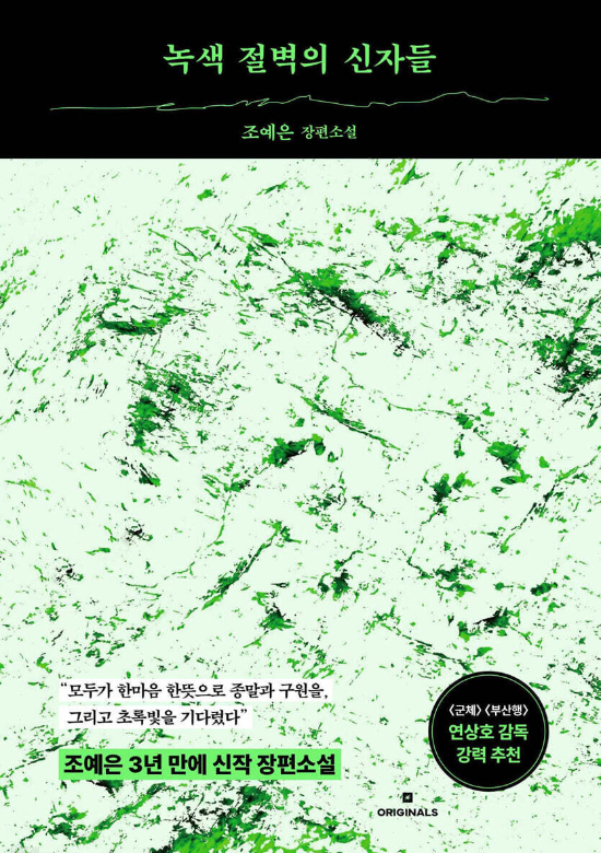 밀리의서재 오리지널스 제공