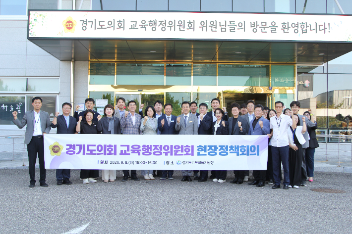 김포교육지원청 제공