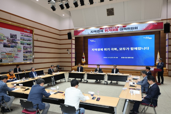 포항시 제공
