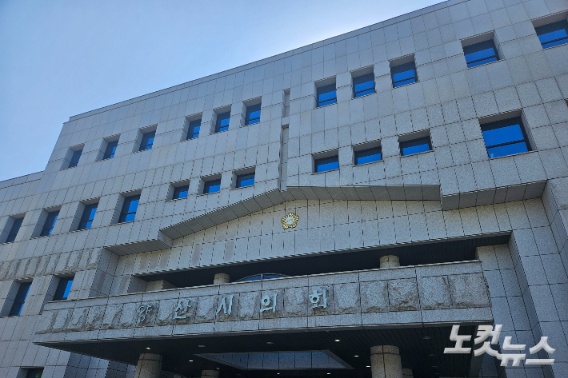 양산시의회. 이형탁 기자