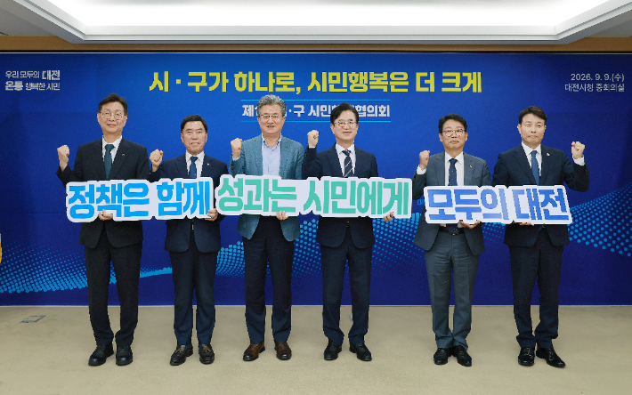 대전시 제공