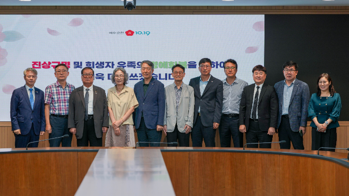 '제18차 여순사건 진상규명·희생자 명예회복 실무위' 기념촬영. 통합특별시 제공