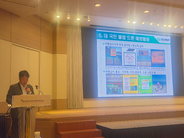 한국수력원자력(주) 월성원자력본부가 '2026년 하반기 대구·경북지역 테러대책협의회'에 참석해 월성원전의 대드론 방어체계를 소개하고 있다. 월성본부 제공