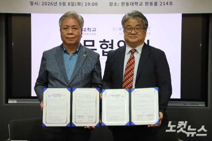포항의료돌봄지원단(부설 웰라이프통합돌봄연구소, 안상구 대표)은 한동대학교 글로벌미래평생교육원(김 광 원장)과 함께 업무협약식을 진행했다. 김일현 기자 
