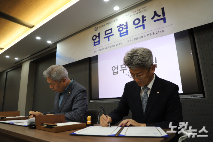 포항의료돌봄지원단(부설 웰라이프통합돌봄연구소, 안상구 대표)은 경상북도맨발걷기협회(장기현 협회장)와 함께 업무협약식을 진행했다. 김일현 기자