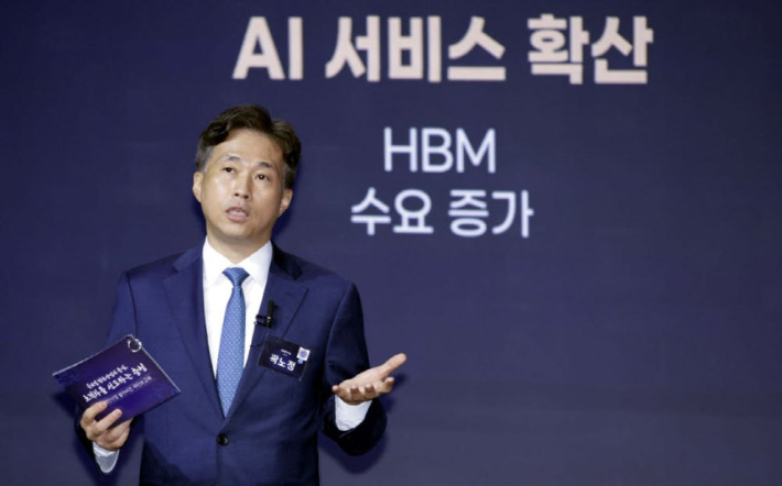 반도체 투자계획 발표. 충북도 제공