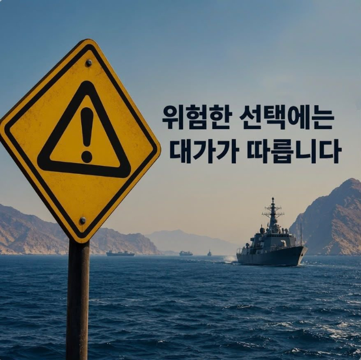 이란 외무부 대변인 X 계정 캡처