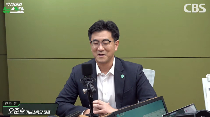 박성태의 뉴스쇼 유튜브 영상 캡처