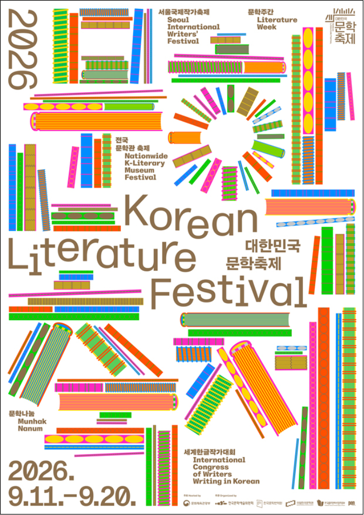 문화체육관광부 제공