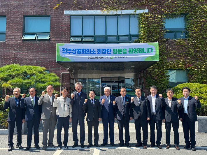 전북 전주상공회의소는 지난 9일 ㈜정석케미칼에서 9월 회장단회의를 개최했다. 전주상공회의소 제공