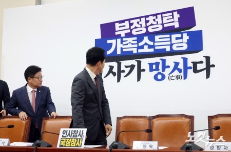 국민의힘, 백드롭 교체 