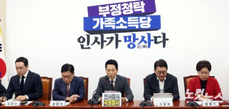 모두발언하는 장동혁 대표