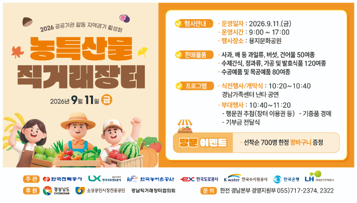 경남도청 제공 