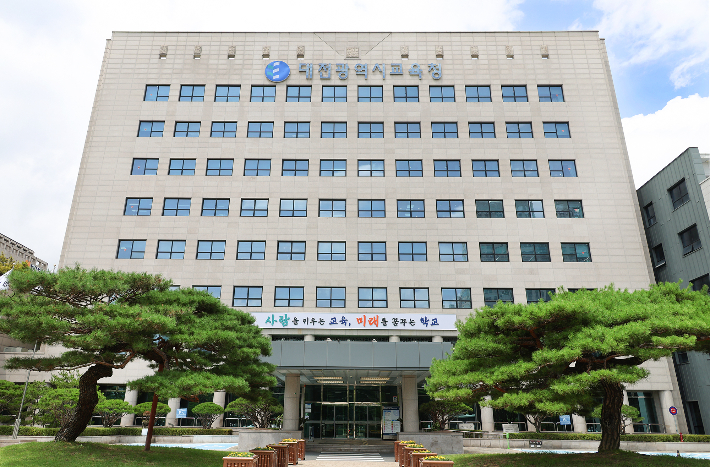 대전시교육청 제공