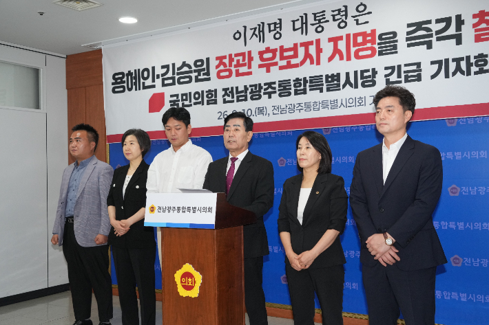 김화진 국민의힘 전남광주통합특별시당위원장은 10일 전남광주통합특별시의회 광주청사에서 기자회견을 열고 이재명 대통령에게 용혜인·김승원 장관 후보자의 지명 철회를 촉구했다. 독자 제공