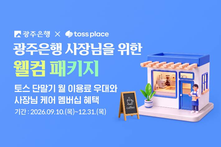 광주은행 제공