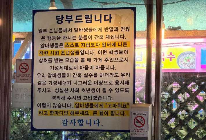 지난 8일 온라인 커뮤니티 보배드림 '꿈차오름'이 올린 사진 캡처