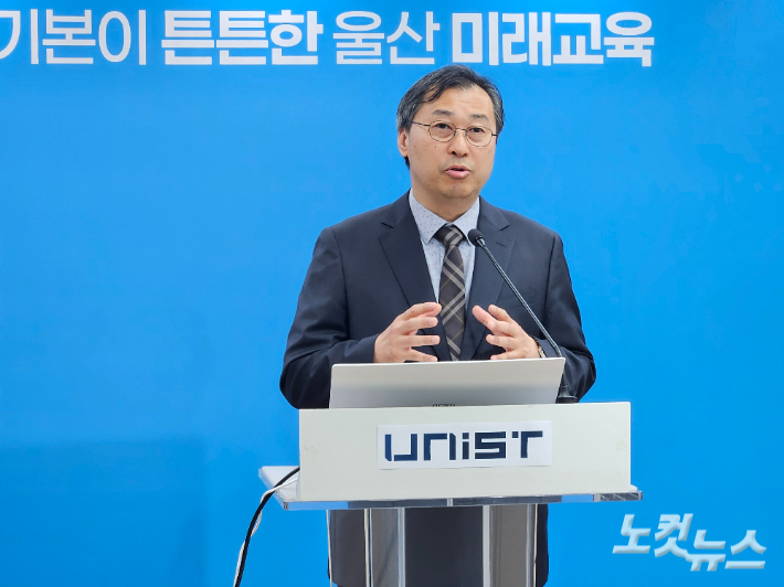UNIST 윤태식 동남권 지역 자율 연구개발 사업단장이 9월 10일 울산교육청 프레스센터에서 과학기술정보통신부 '4극3특 지역 자율 연구개발 사업' 출범에 대해 설명하고 있다. 반웅규 기자
