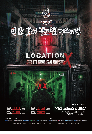 익산시 제공