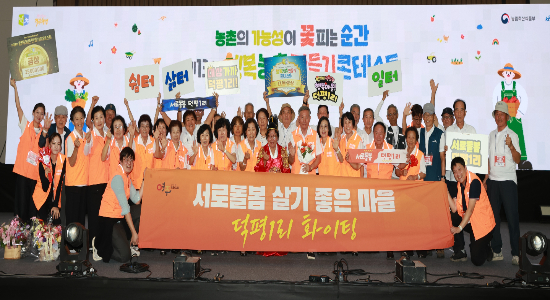 농림축산식품부 제공