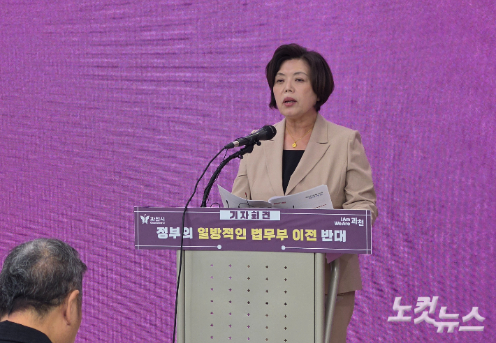 10일 신계용 과천시장이 기자회견을 개최했다. 박창주 기자