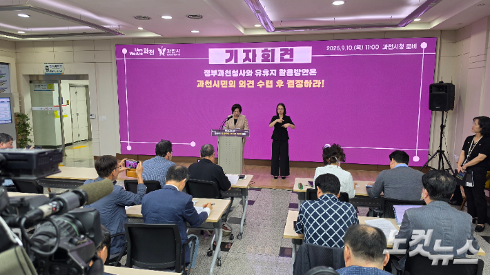 기자회견장 모습. 박창주 기자