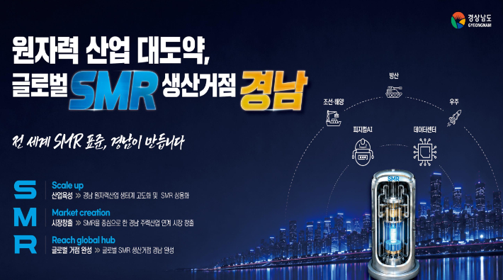 경남도청 제공 
