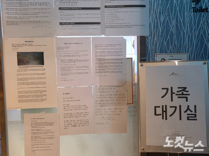 부산 동구에 마련된 예인선 전복 사고 실종자 가족 대기실 문 앞에 실종자 가족들의 요구 사항 등이 붙어있다. 정혜린 기자 