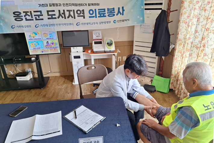 가천대 길병원 제공