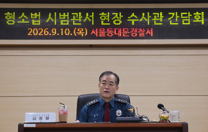 김종철 경찰청장 직무대행. 연합뉴스