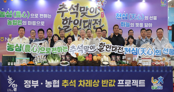 농협중앙회 제공