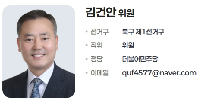 통합특별시의회 홈페이지 캡처
