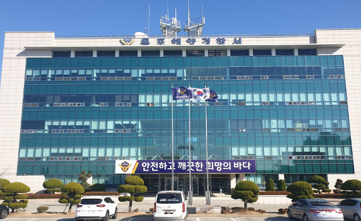 목포해양경찰서 청사 전경. 목포해경 제공