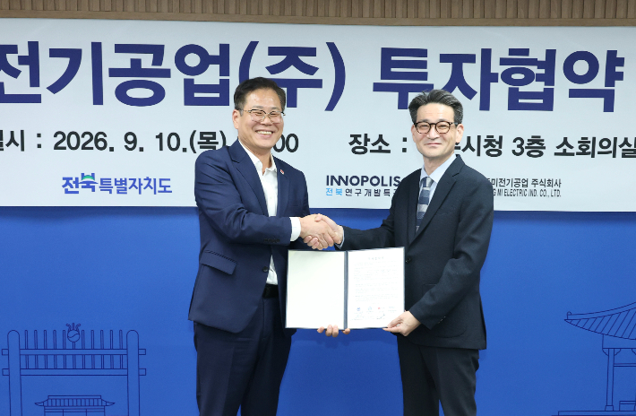 전주시는 10일 시청 3층 회의실에서 동미전기공업㈜, 전북특별자치도, 연구개발특구진흥재단과 250억 원 규모의 전주 1단계 투자 협약을 체결했다. 전주시 제공