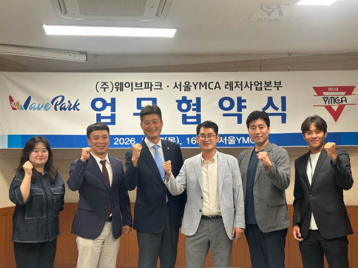 웨이브파크 제공
