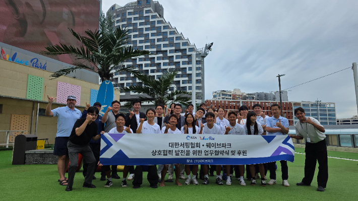 웨이브파크 제공