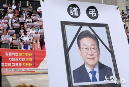 李대통령 영정 등장한 국회 안 집회현장
