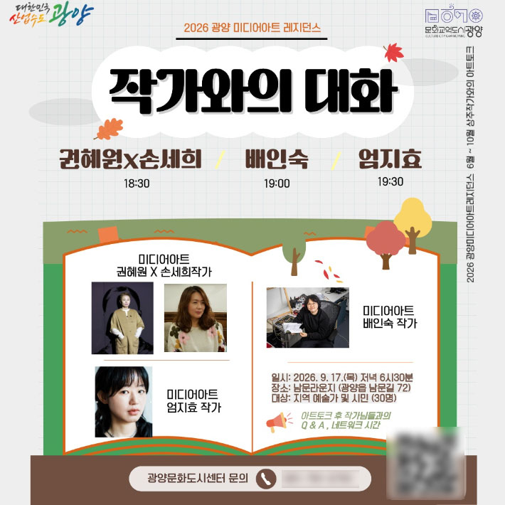 광양시 제공 