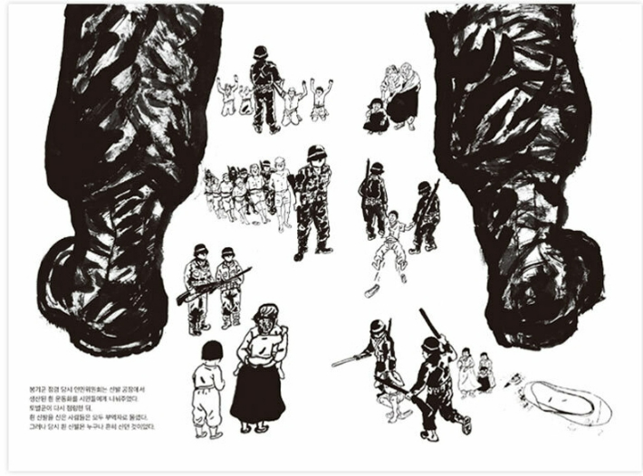 여순항쟁과 광주 5·18항쟁을 그린 김금숙 작가. 알라딘 제공