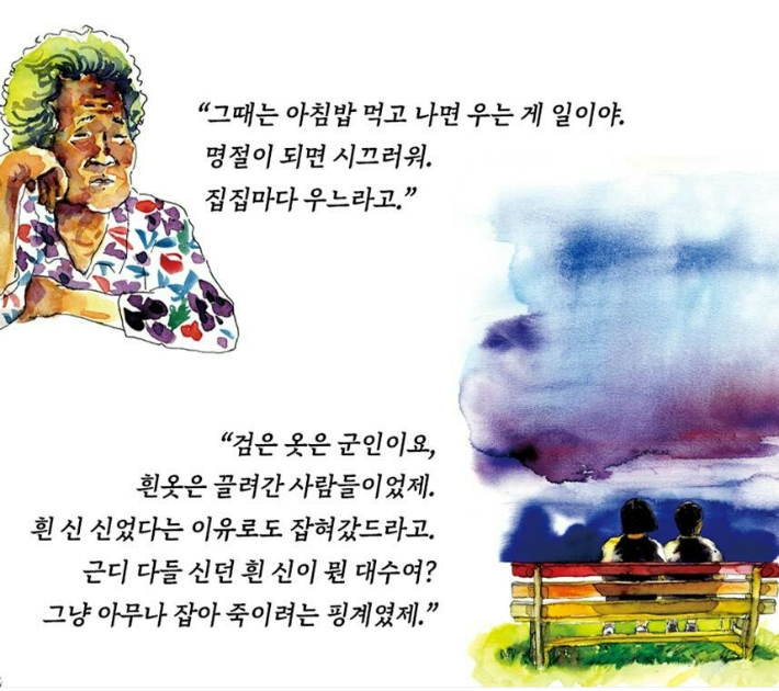  <흰 신> 일부. 알라딘 제공