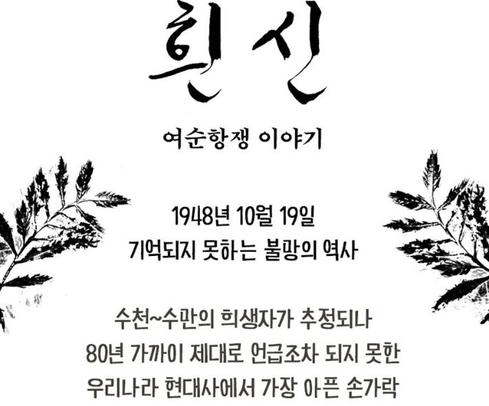  <흰 신> 설명. 알라딘 제공