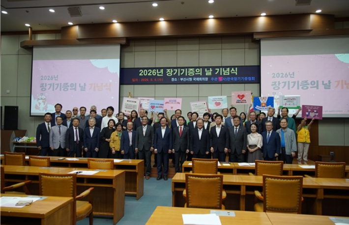 사단법인 한국장기기증협회 제공