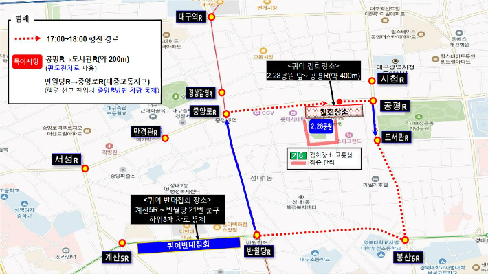 퀴어 축제 장소. 대구경찰청 제공 